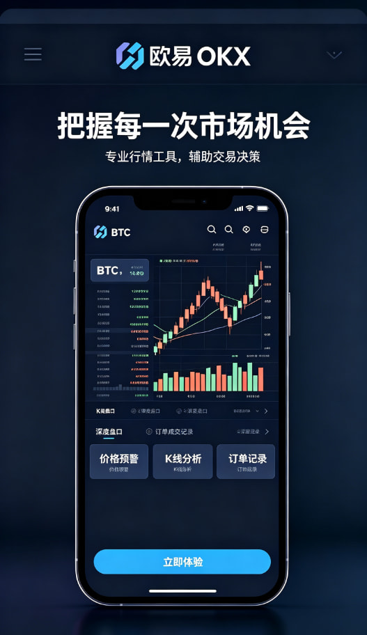 欧交易所app安装完成首笔交易